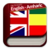 English-Amharic dictionary Free