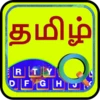 EazyType Tamil Keyboard Free