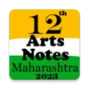 12th Arts Notes Maharashtra 2023