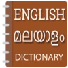 English Malayalam dictionary