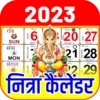 2023 Calendar