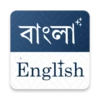 Bangla English Translator