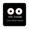 Odia(Oriya) Calendar