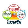 Unliminet โปรเสริม