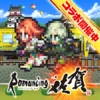 Romancing Saga Re: univerSe (JP)