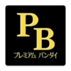 プレミアムバンダイ公式アプリ -ここでしか買えない商品も！