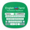 Tamil Translator Keyboard