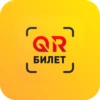 QR-билет