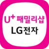 LG전자샵 (U+ 패밀리샵)