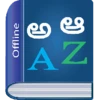 Telugu Dictionary Multifunctio