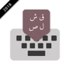 Arabic Keyboard