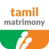 Tamil Matrimony®- Marriage App